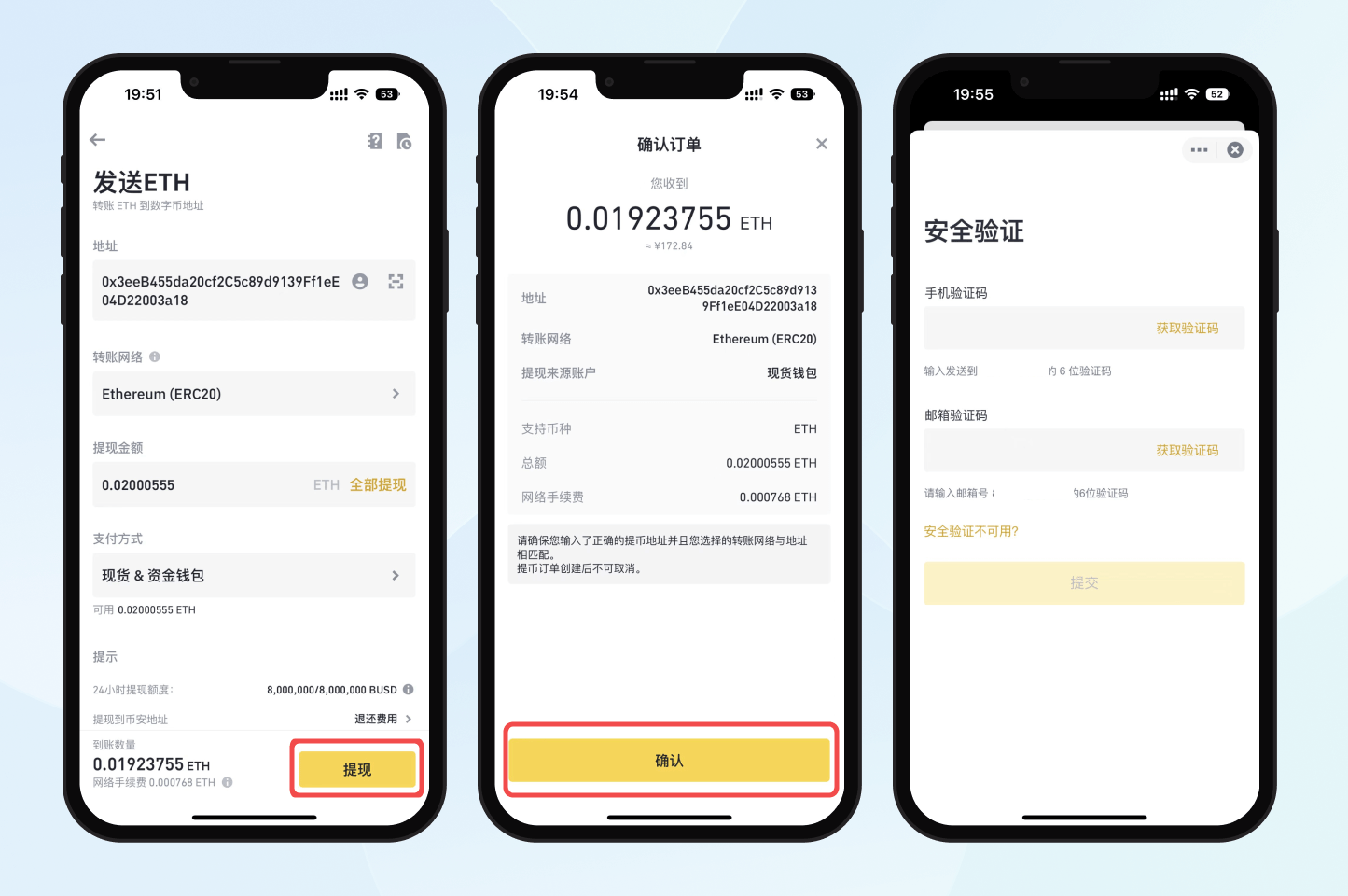 binance_cn_5.png