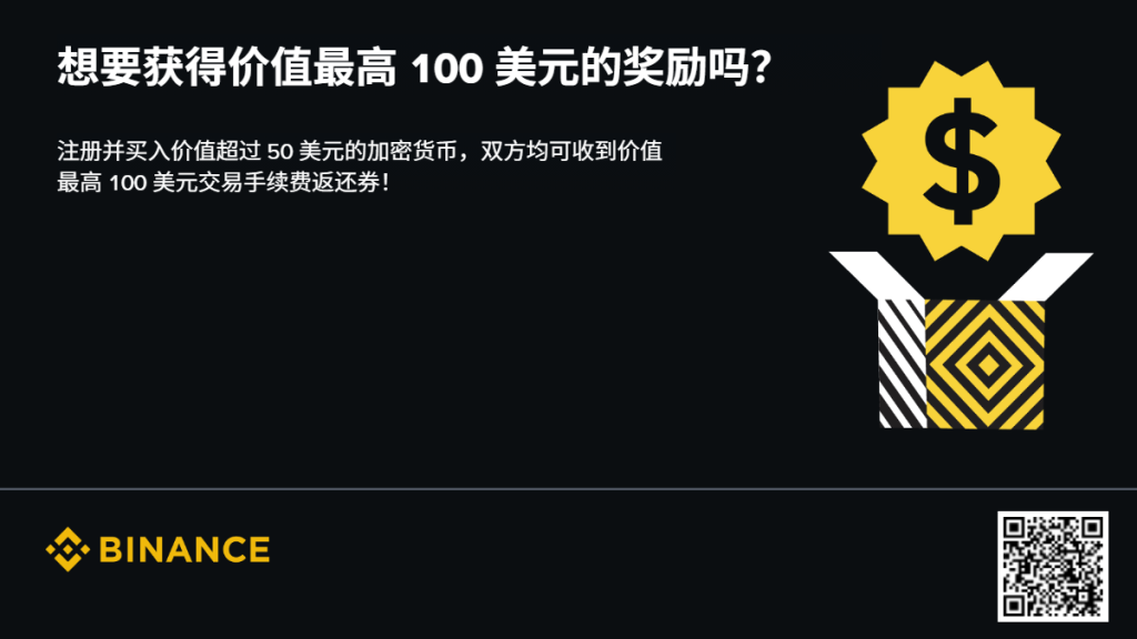 币安注册超简单!新手专属福利来袭,赶紧上车! 🚀-玩转加密货币