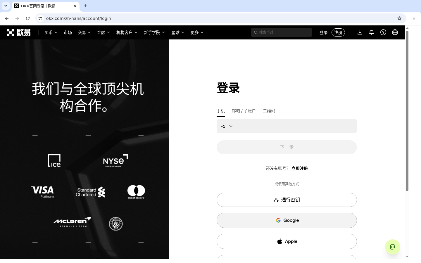 欧易注册怎么开：邮箱/手机步骤-玩转加密货币