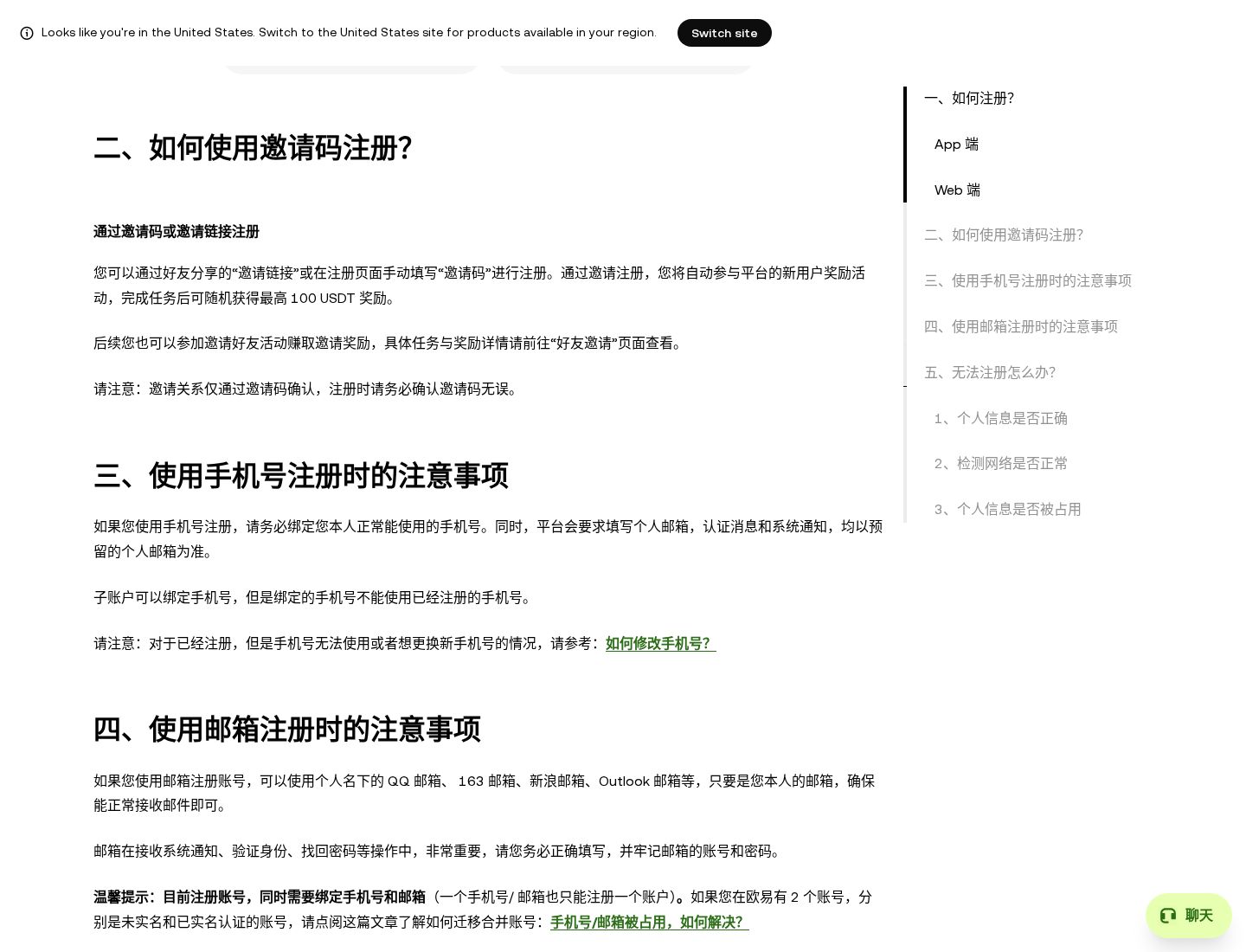 欧易注册怎么开：邮箱/手机步骤-玩转加密货币