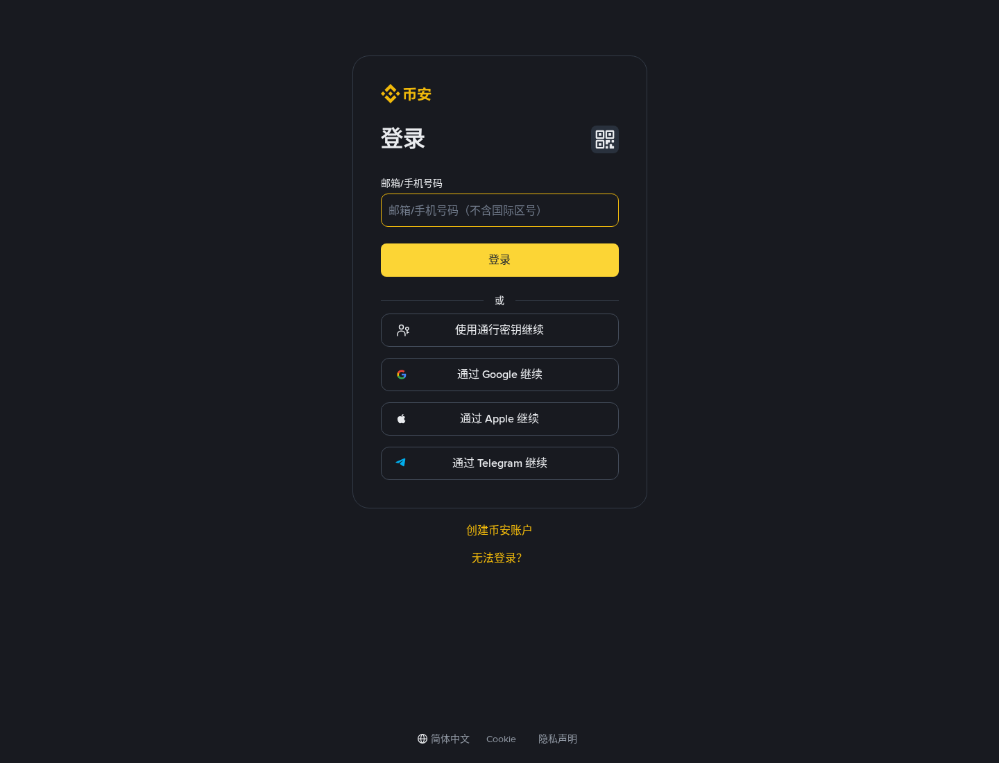 币安账户被限制登录怎么办:新手排查-玩转加密货币