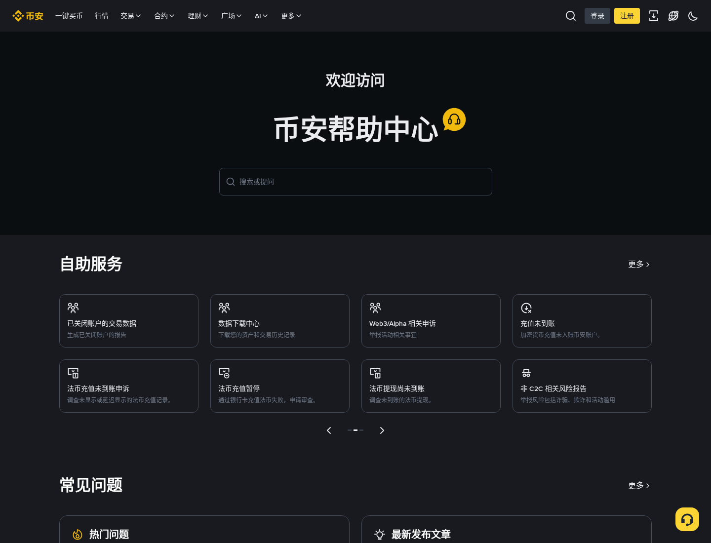 币安账户被限制登录怎么办:新手排查-玩转加密货币