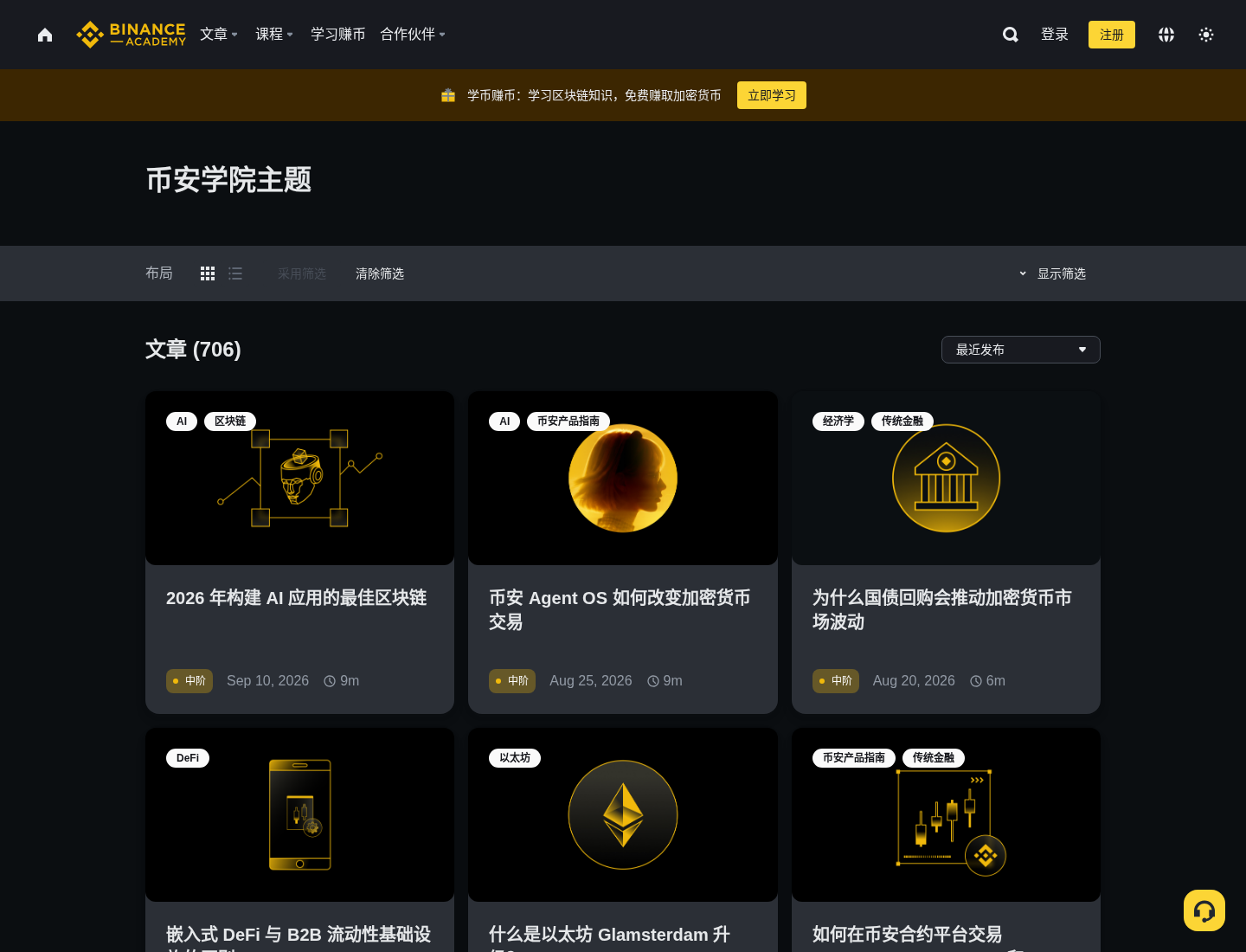 币安账户被限制登录怎么办:新手排查-玩转加密货币