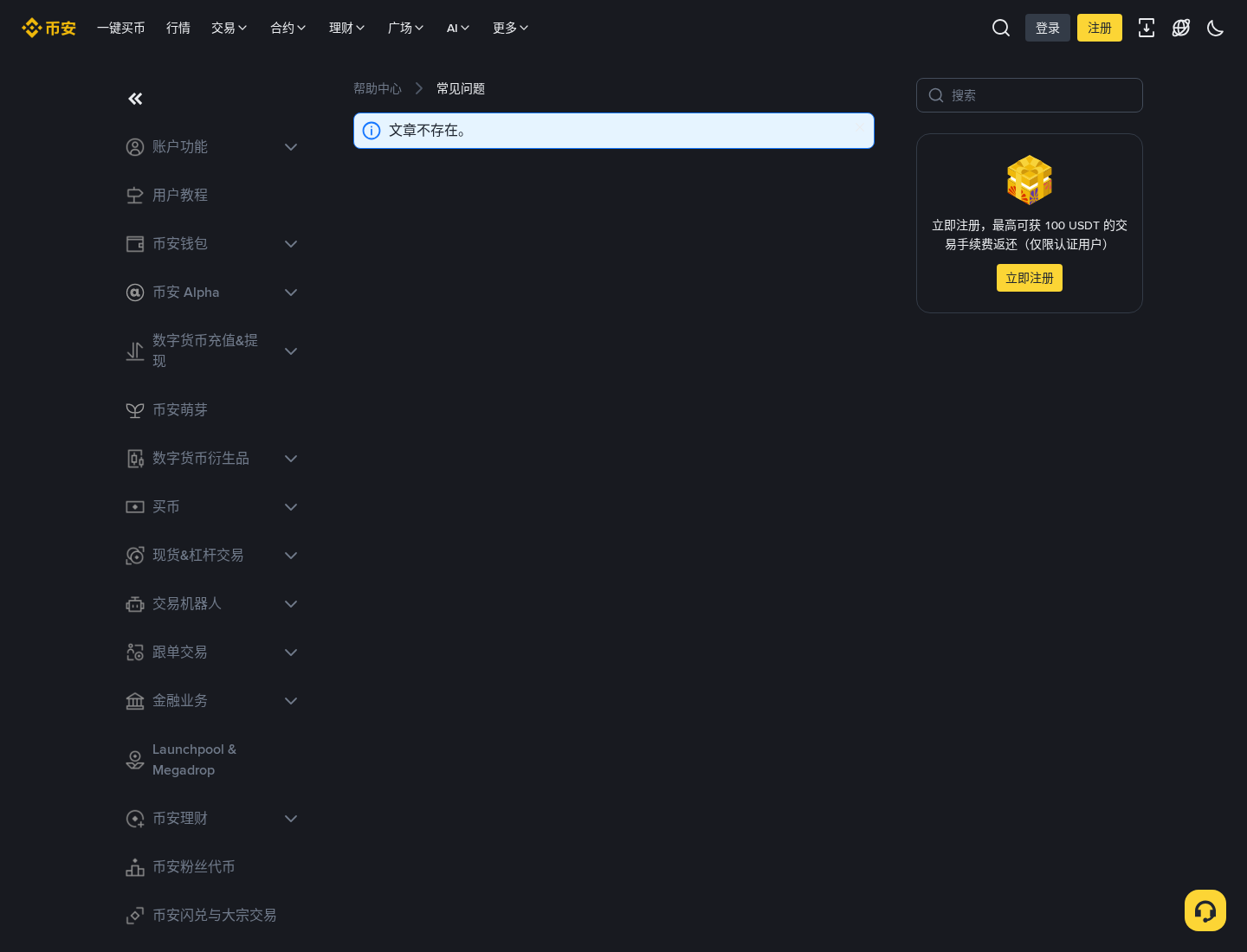 币安账户被限制登录怎么办:新手排查-玩转加密货币