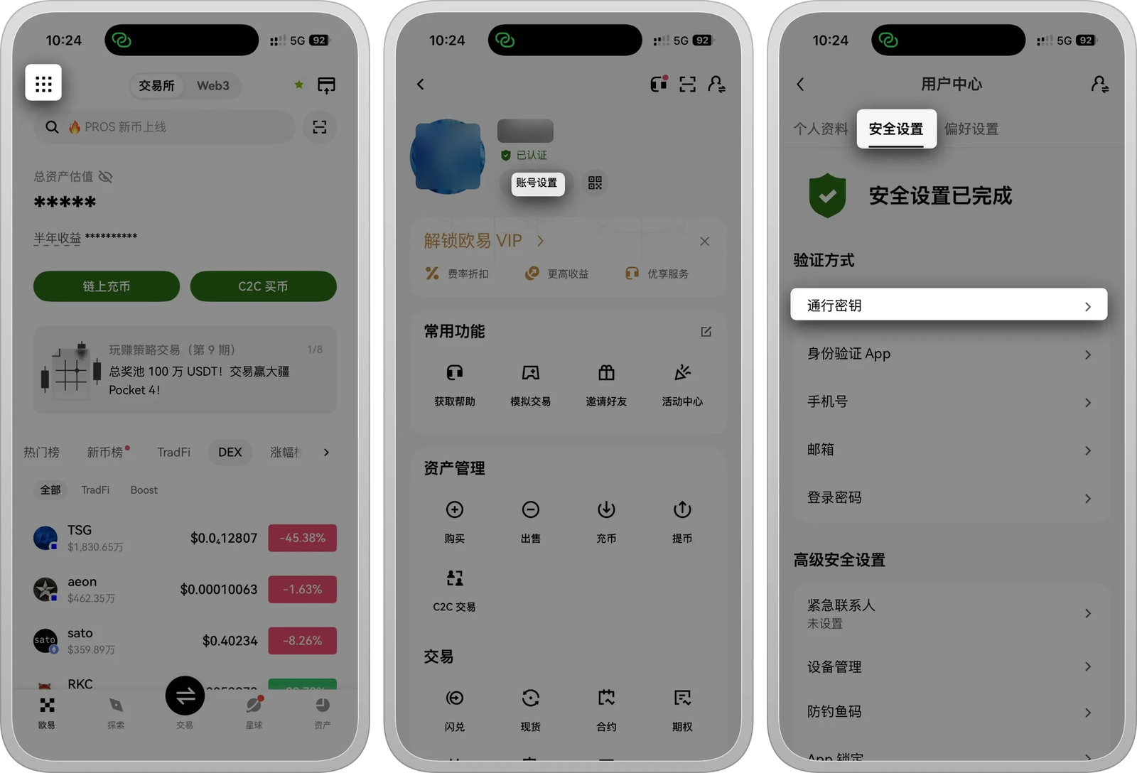 欧易通行密钥丢了怎么办:备用登录-玩转加密货币