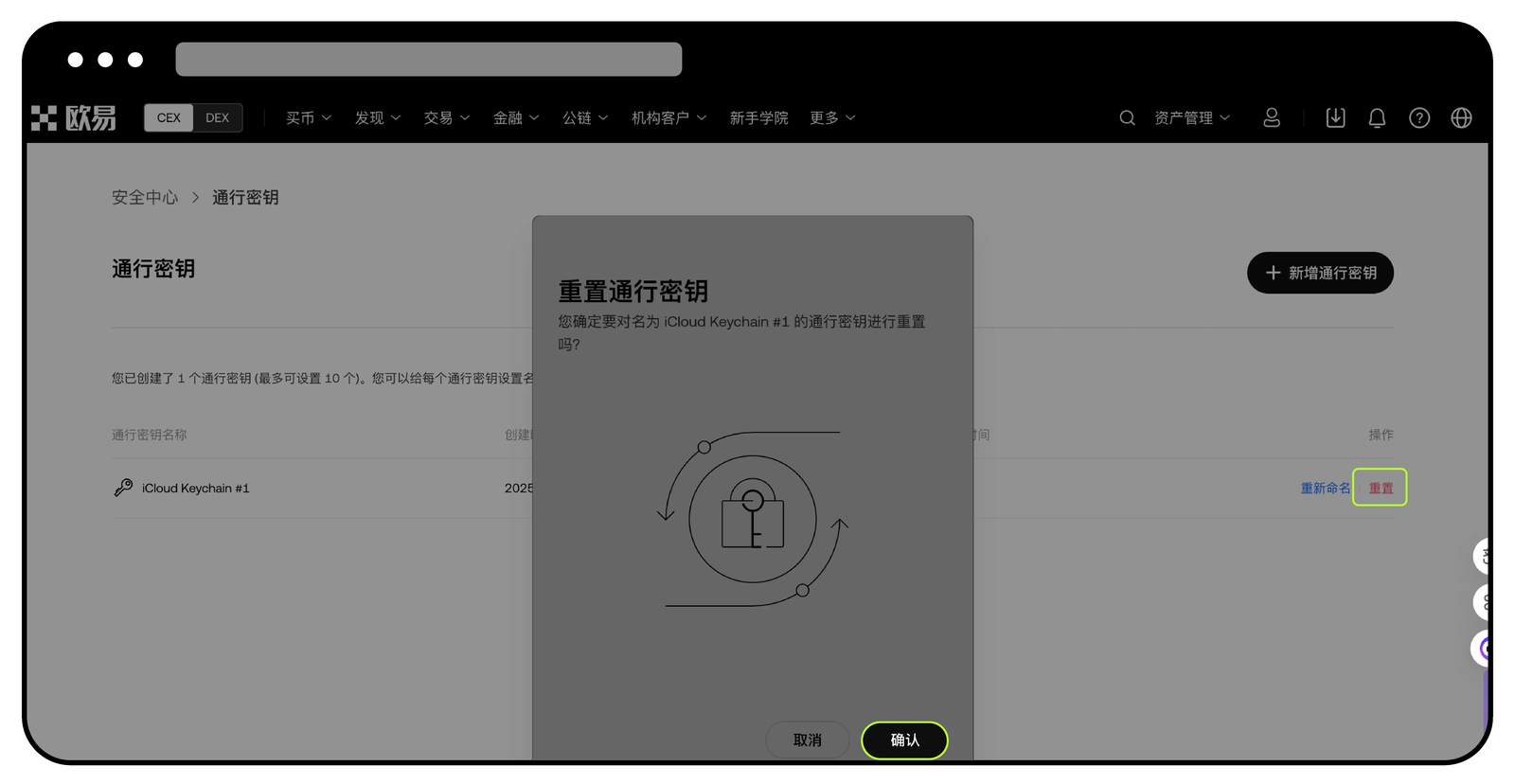 欧易通行密钥丢了怎么办:备用登录-玩转加密货币