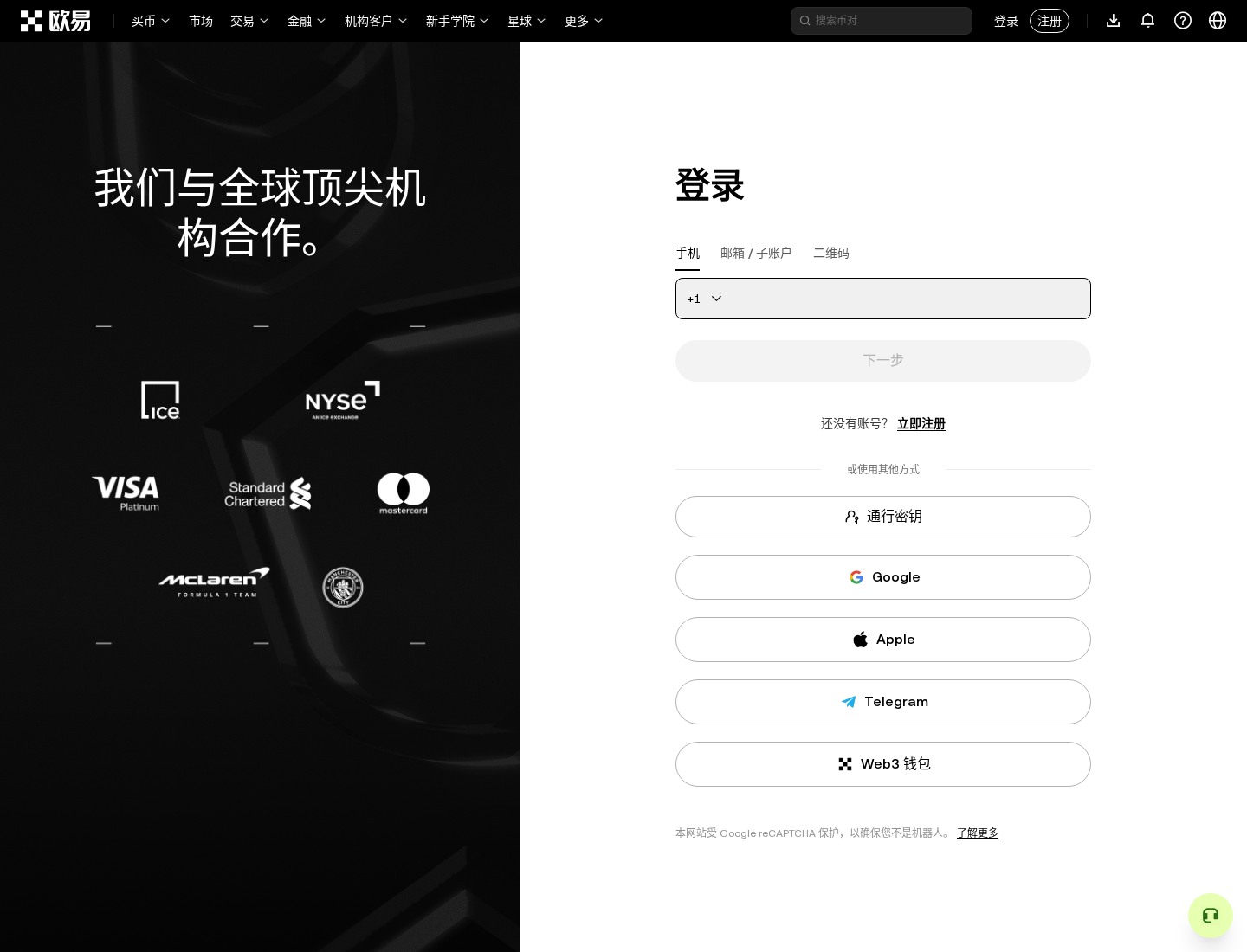 欧易通行密钥丢了怎么办:备用登录-玩转加密货币