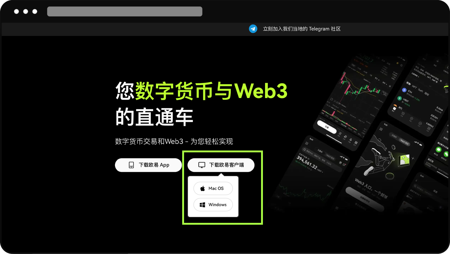 欧易邀请码填写位置:注册页入口-玩转加密货币