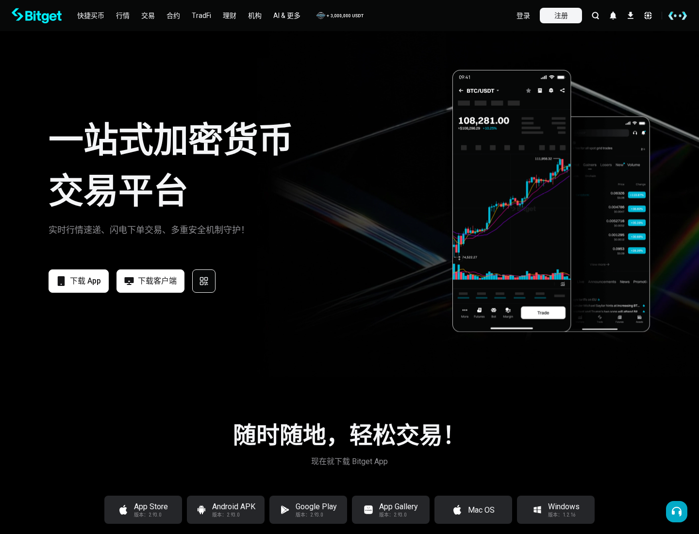 Bitget 邀请码填写位置：注册页-玩转加密货币