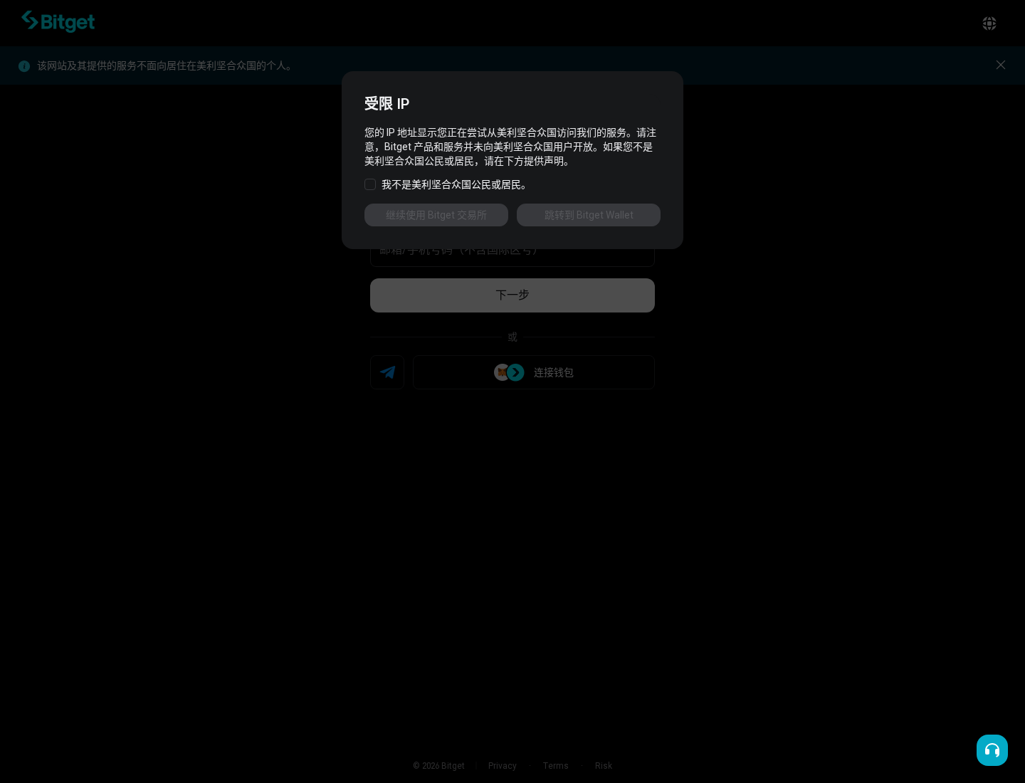 Bitget 邀请码填写位置：注册页-玩转加密货币