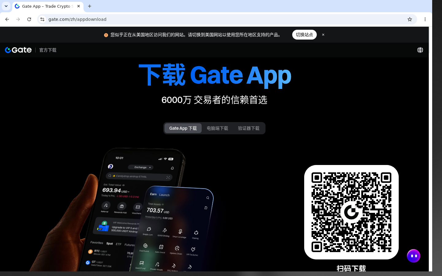 Gate 登录设备管理：异常退出-玩转加密货币