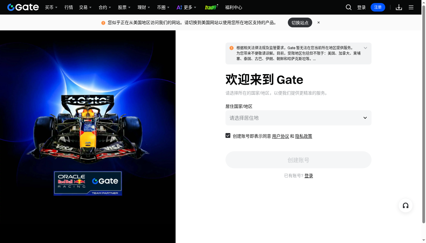 Gate 邀请码填写位置：注册注意-玩转加密货币