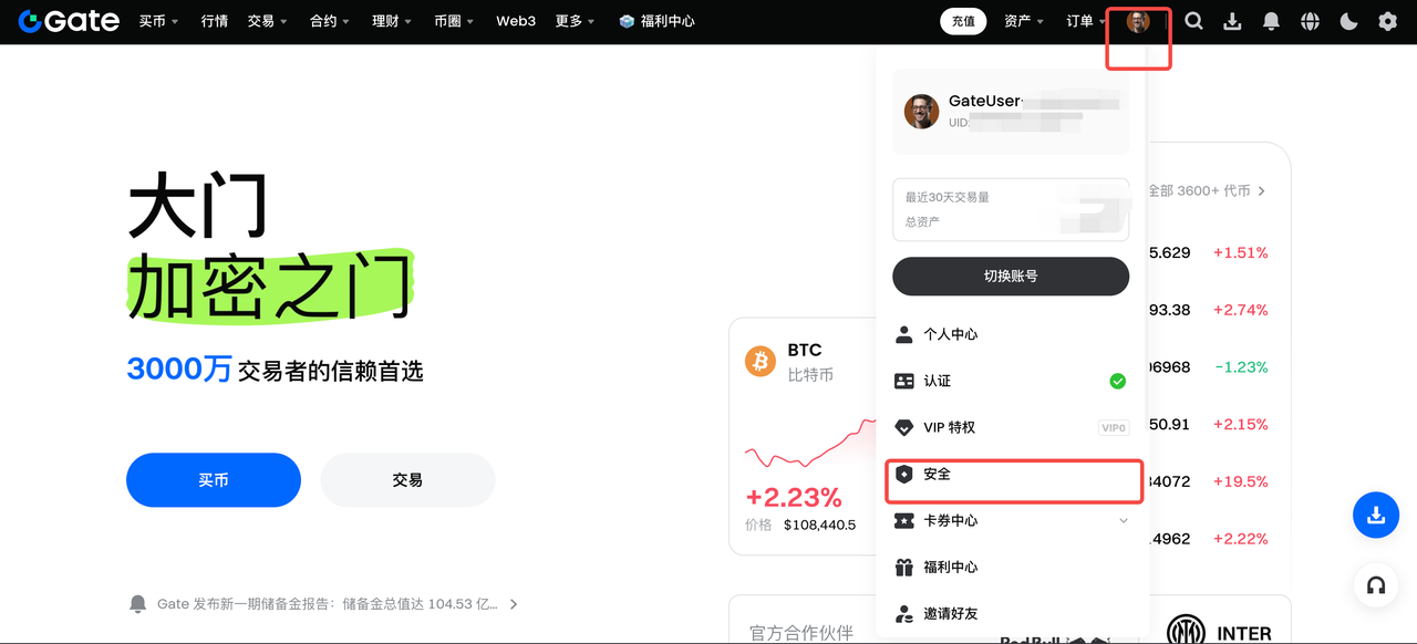 Gate 邀请码填写位置：注册注意-玩转加密货币