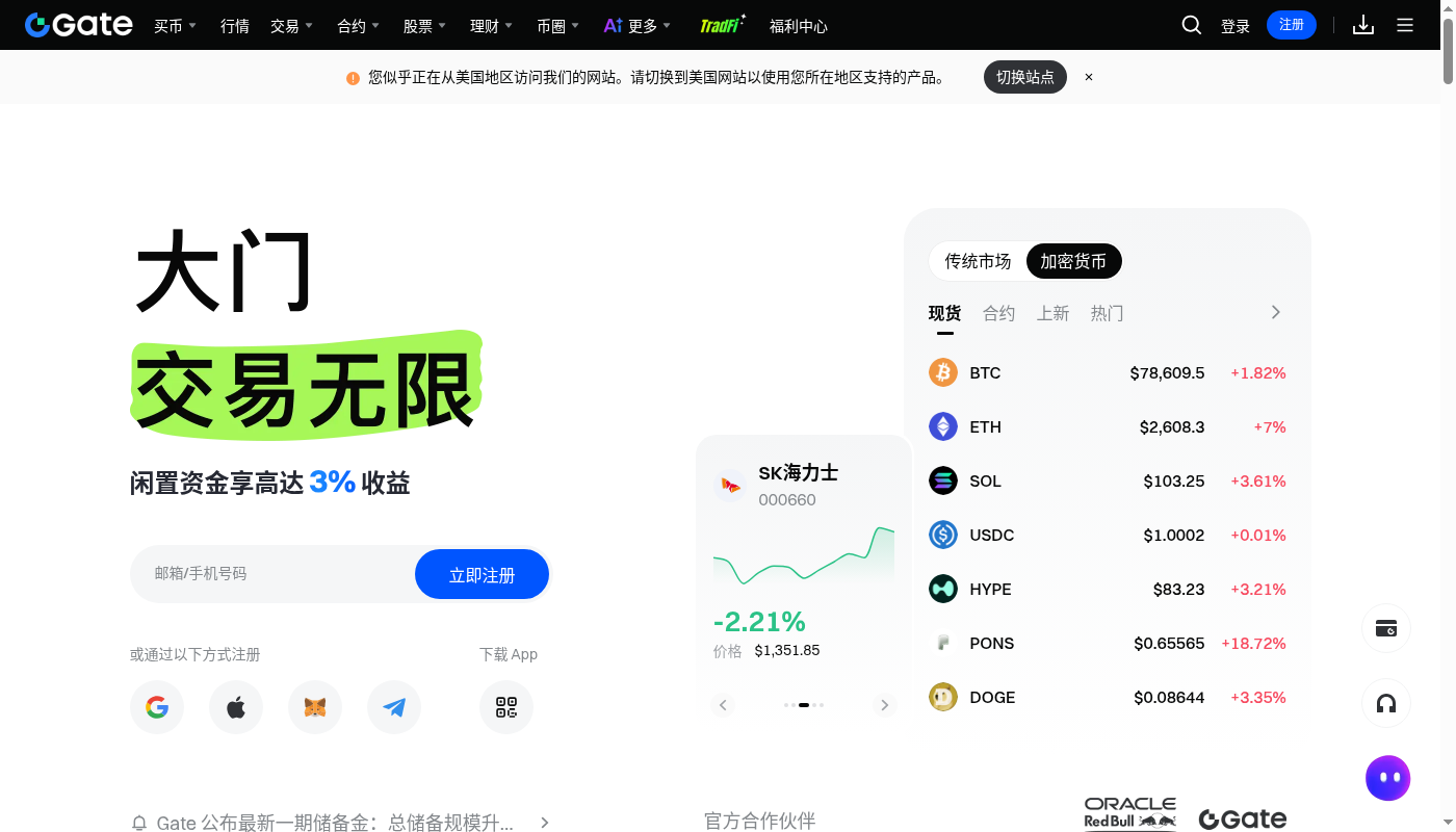 Gate 邀请码填写位置：注册注意-玩转加密货币