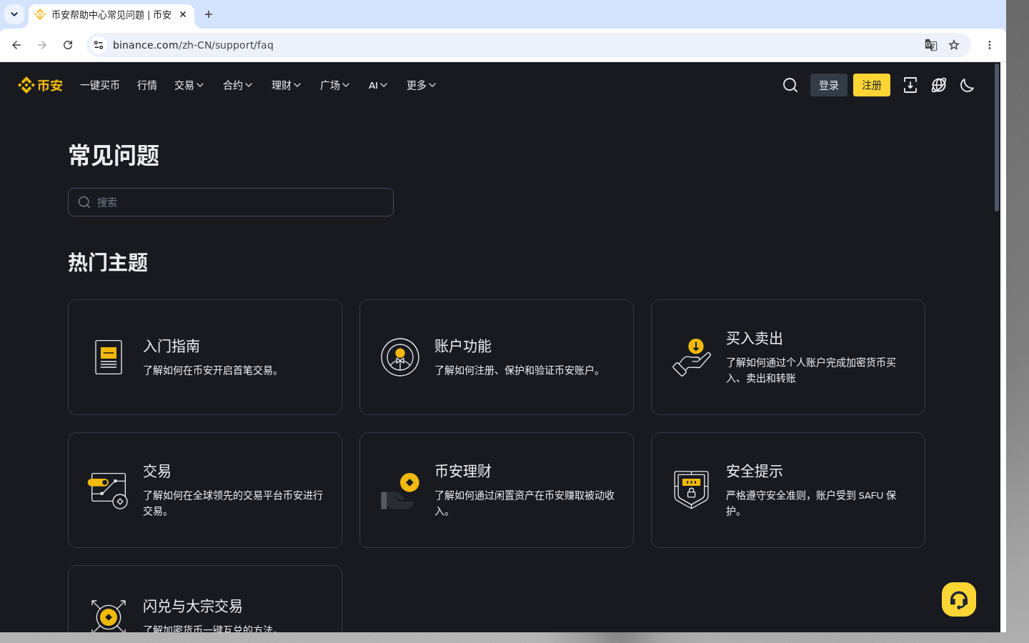 公共 WiFi 下怎么更安全登录交易所-玩转加密货币