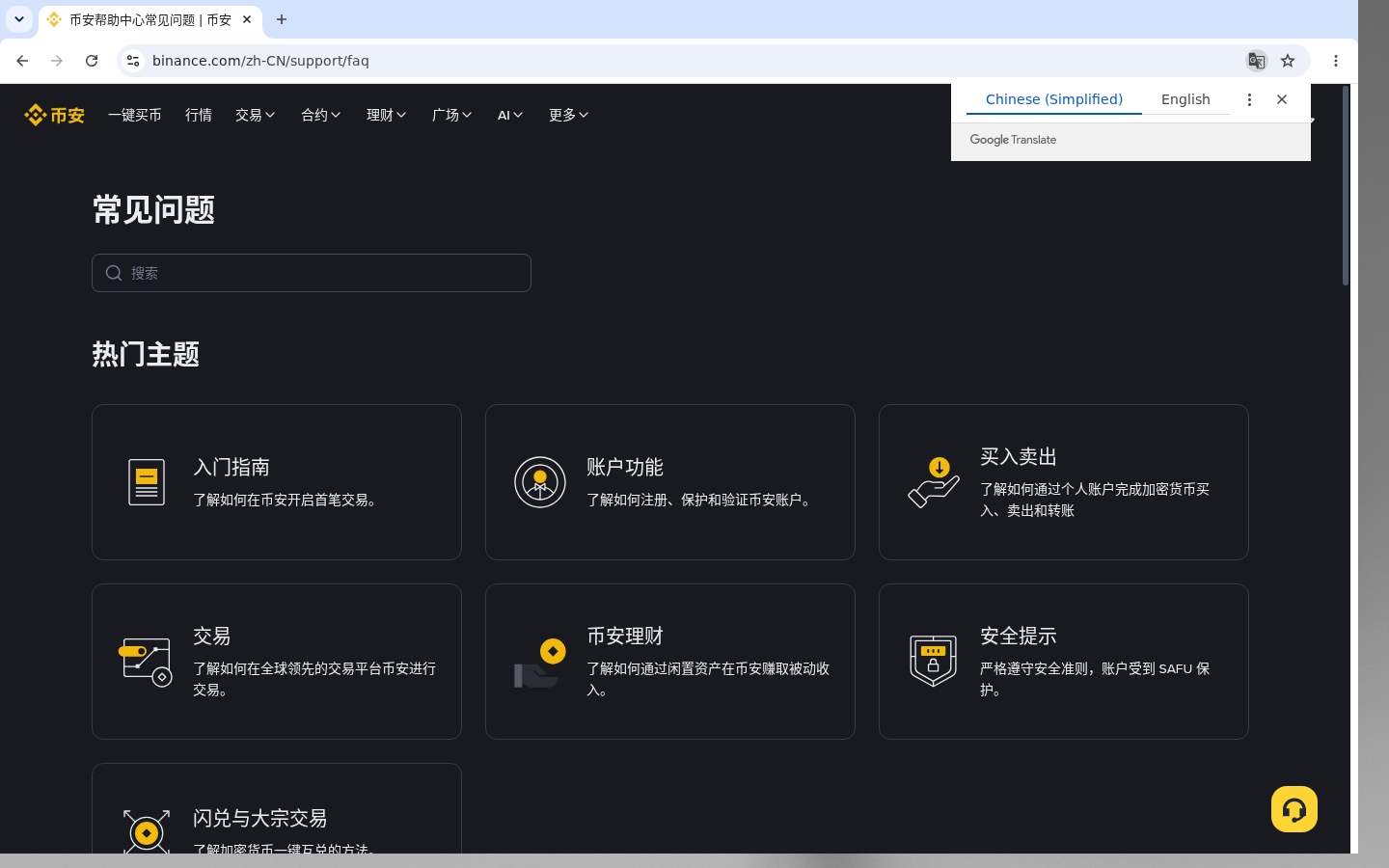 公共 WiFi 下怎么更安全登录交易所-玩转加密货币