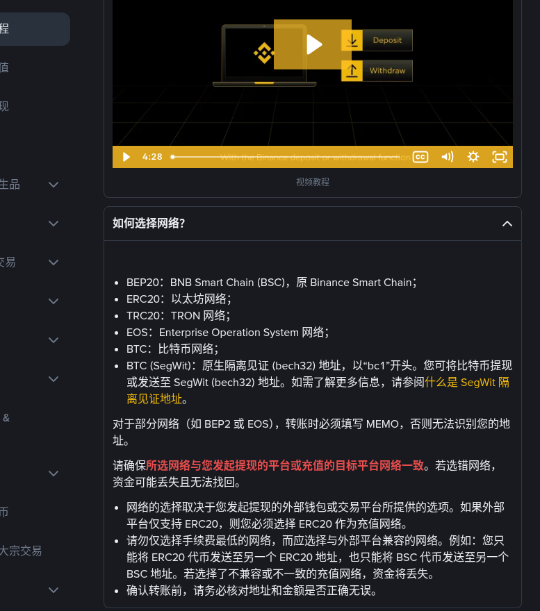 币安充值地址怎么复制:新手三步核对网络-玩转加密货币