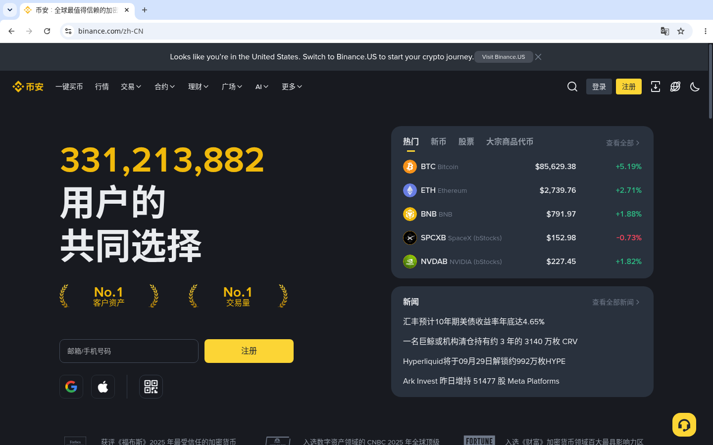 新手第一次用不翻墙入口要注意什么-玩转加密货币
