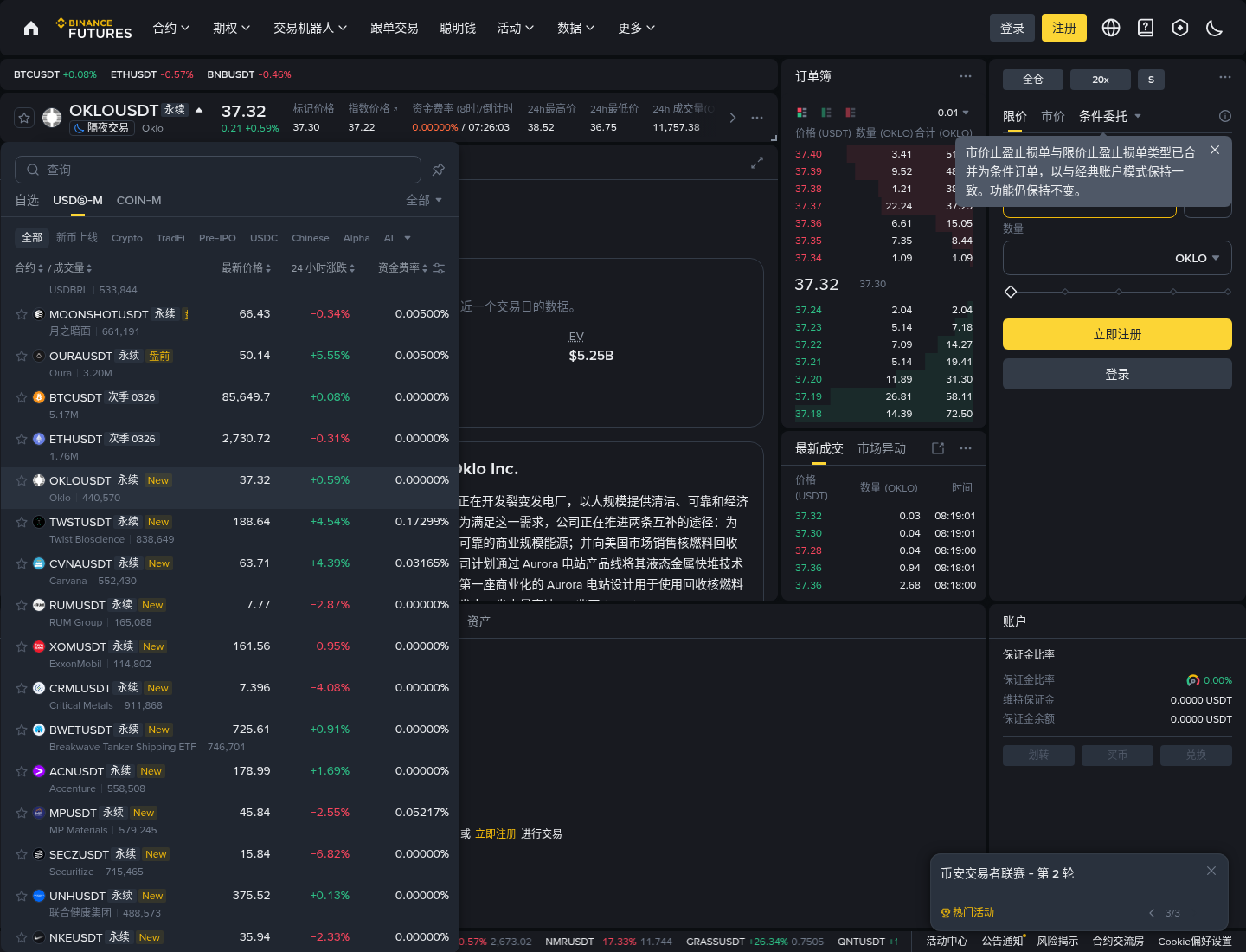 新手第一次找币安美股永续:TradFi 入口与小额试单-玩转加密货币