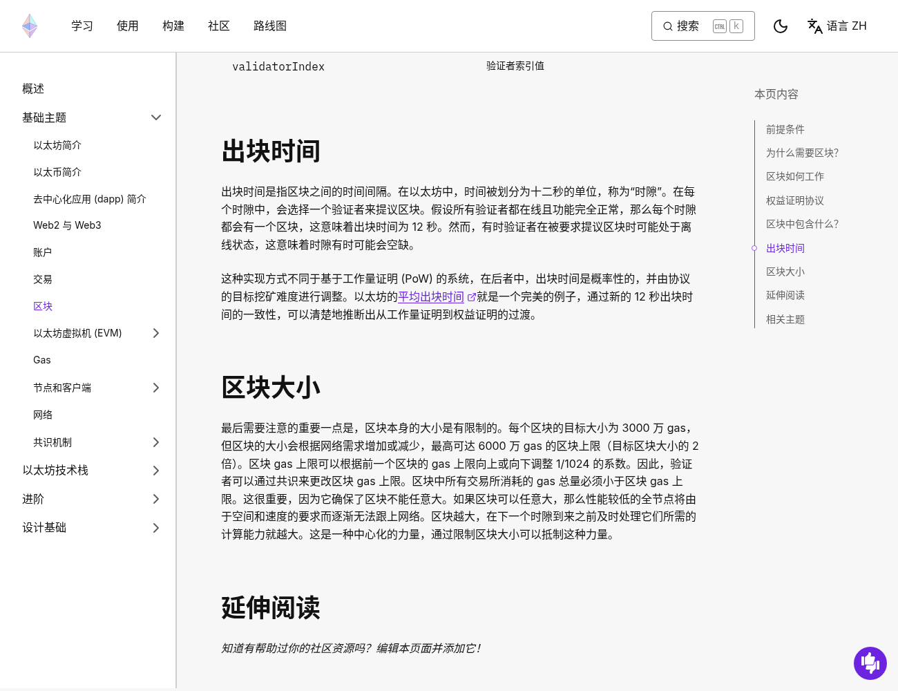 比特币转账第一次:确认数为什么比以太坊慢-玩转加密货币