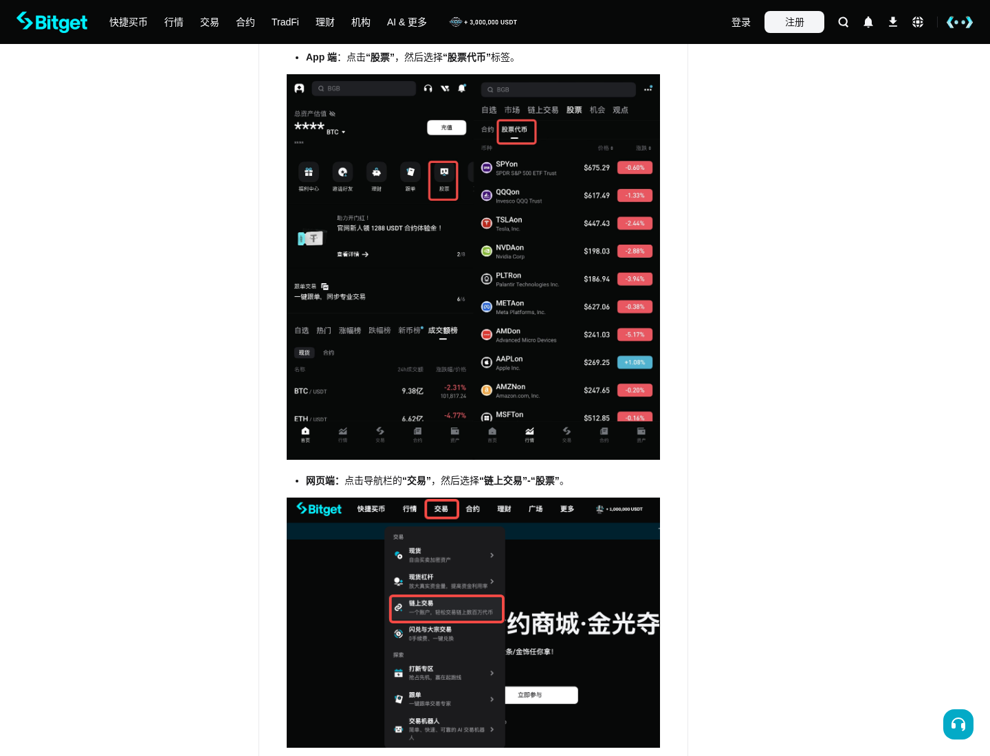 新手第一次用 Bitget Onchain 玩 Robinhood Chain:入口与风险-玩转加密货币