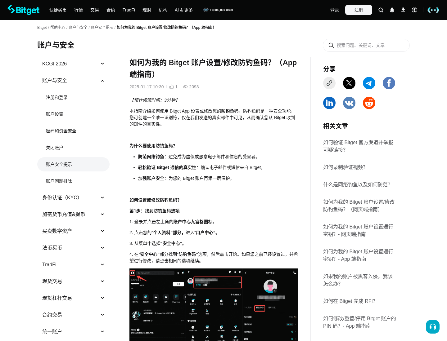 新手第一次等 Bitget 恢复提现:BTC 先开还是 USDT?别点假加速-玩转加密货币