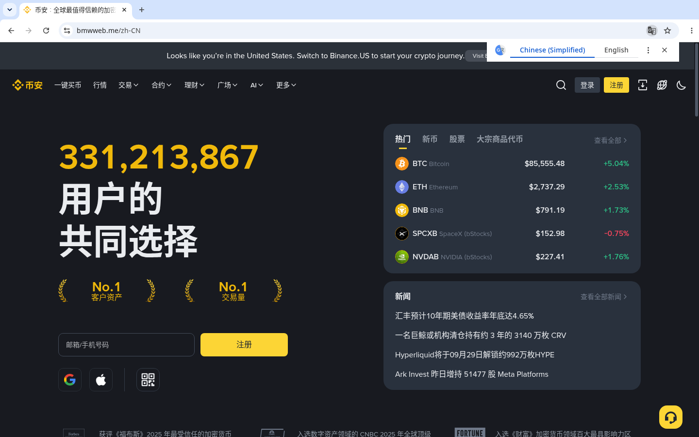 新手第一次用不翻墙入口要注意什么-玩转加密货币