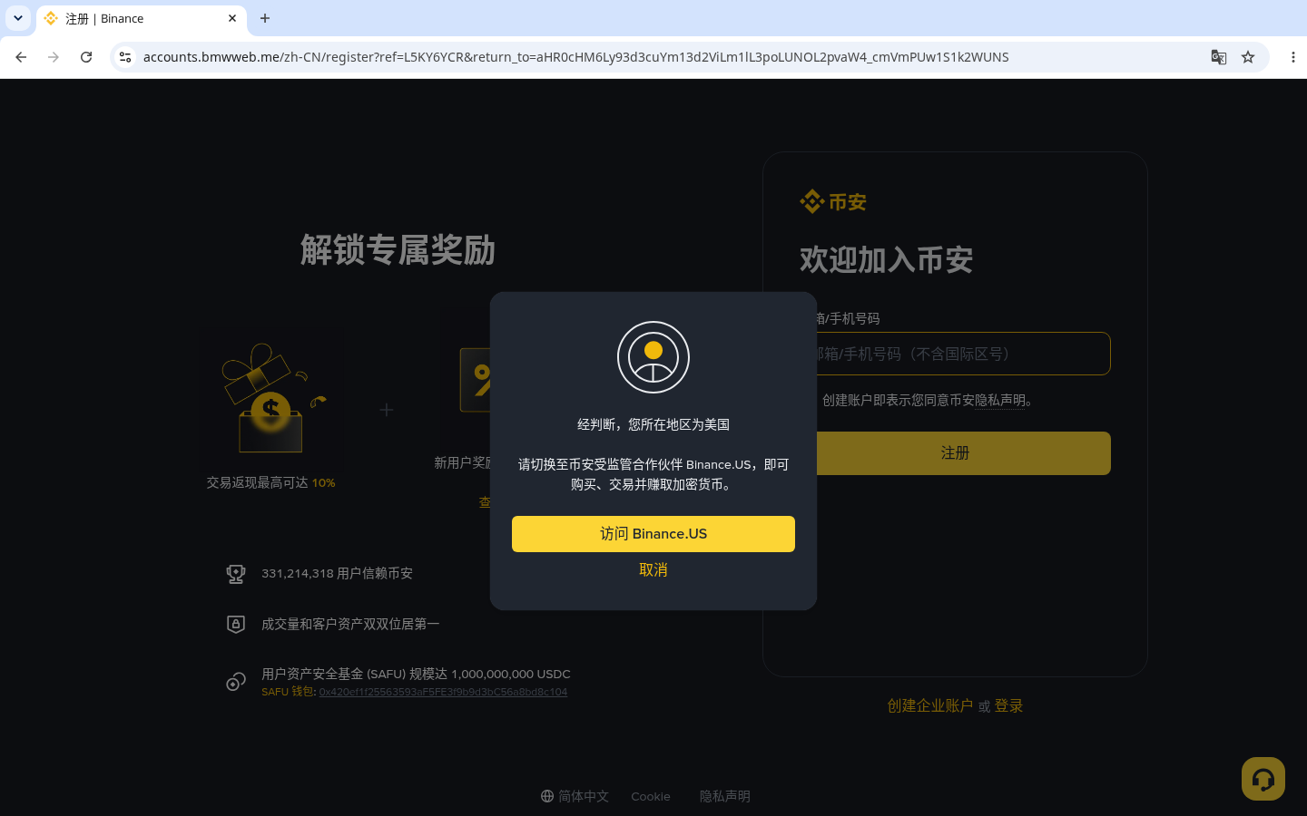 新手第一次用不翻墙入口要注意什么-玩转加密货币