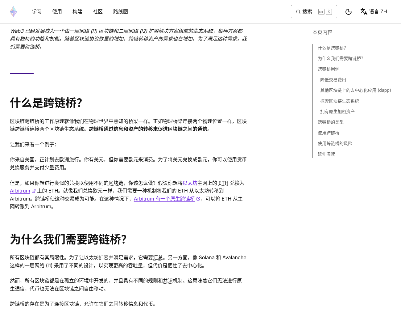 新手第一次跨链:官方桥入口与到账要等多久-玩转加密货币