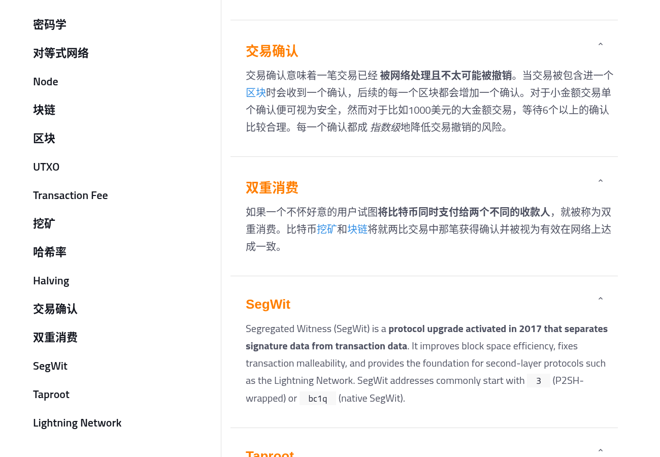新手第一次搞懂确认数:转账要等多久、浏览器里看哪里-玩转加密货币