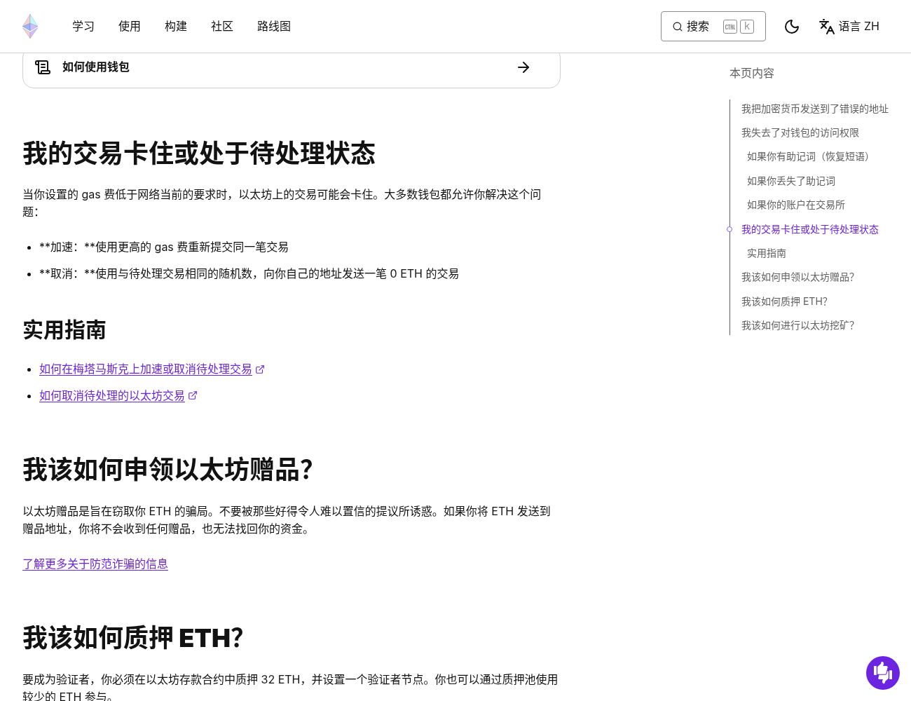 以太坊第一次转账:看懂 Pending 和 Success-玩转加密货币