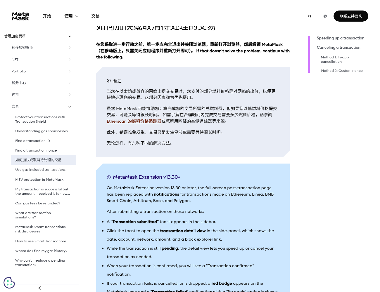 以太坊第一次转账:看懂 Pending 和 Success-玩转加密货币