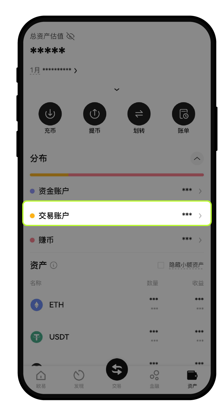 欧易闪兑怎么操作:币种与到账预览-玩转加密货币