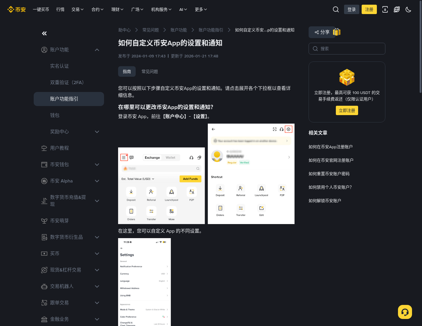币安价格提醒怎么设置:新手盯盘别漏点-玩转加密货币