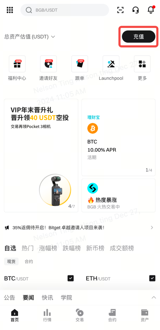 Bitget 充值怎么选网络:地址与链一致核对-玩转加密货币