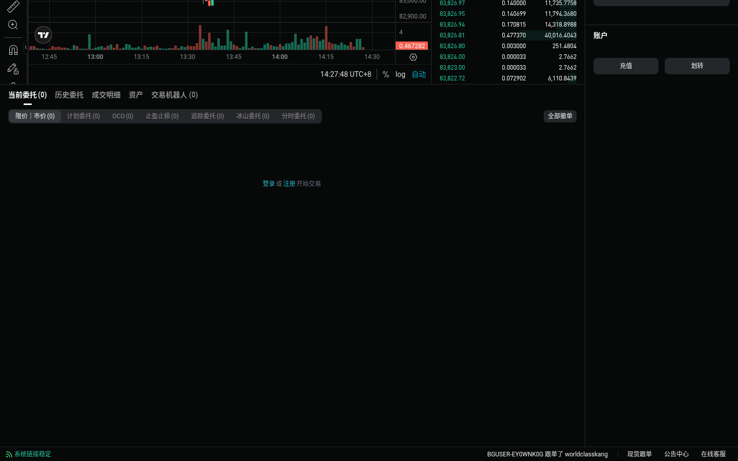 Bitget 成交记录怎么导出:新手查订单明细-玩转加密货币