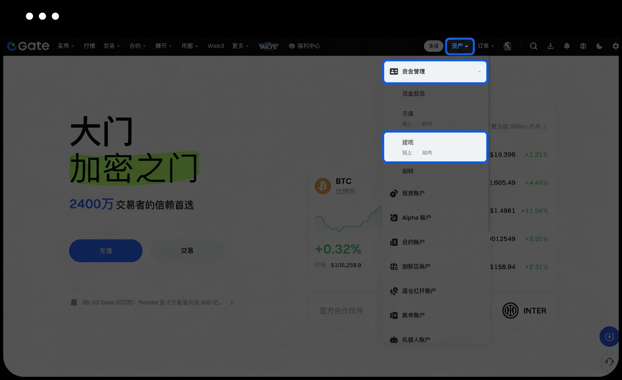 Gate 提现白名单怎么开:新手安全设置-玩转加密货币