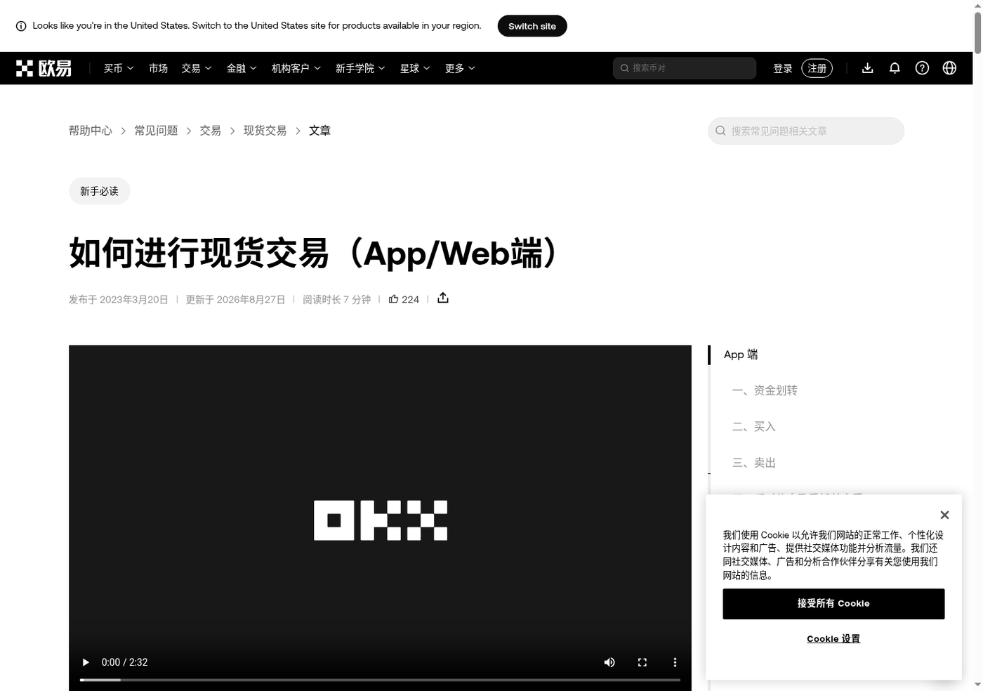 欧易现货当前委托怎么撤单:新手第一次取消挂单-玩转加密货币