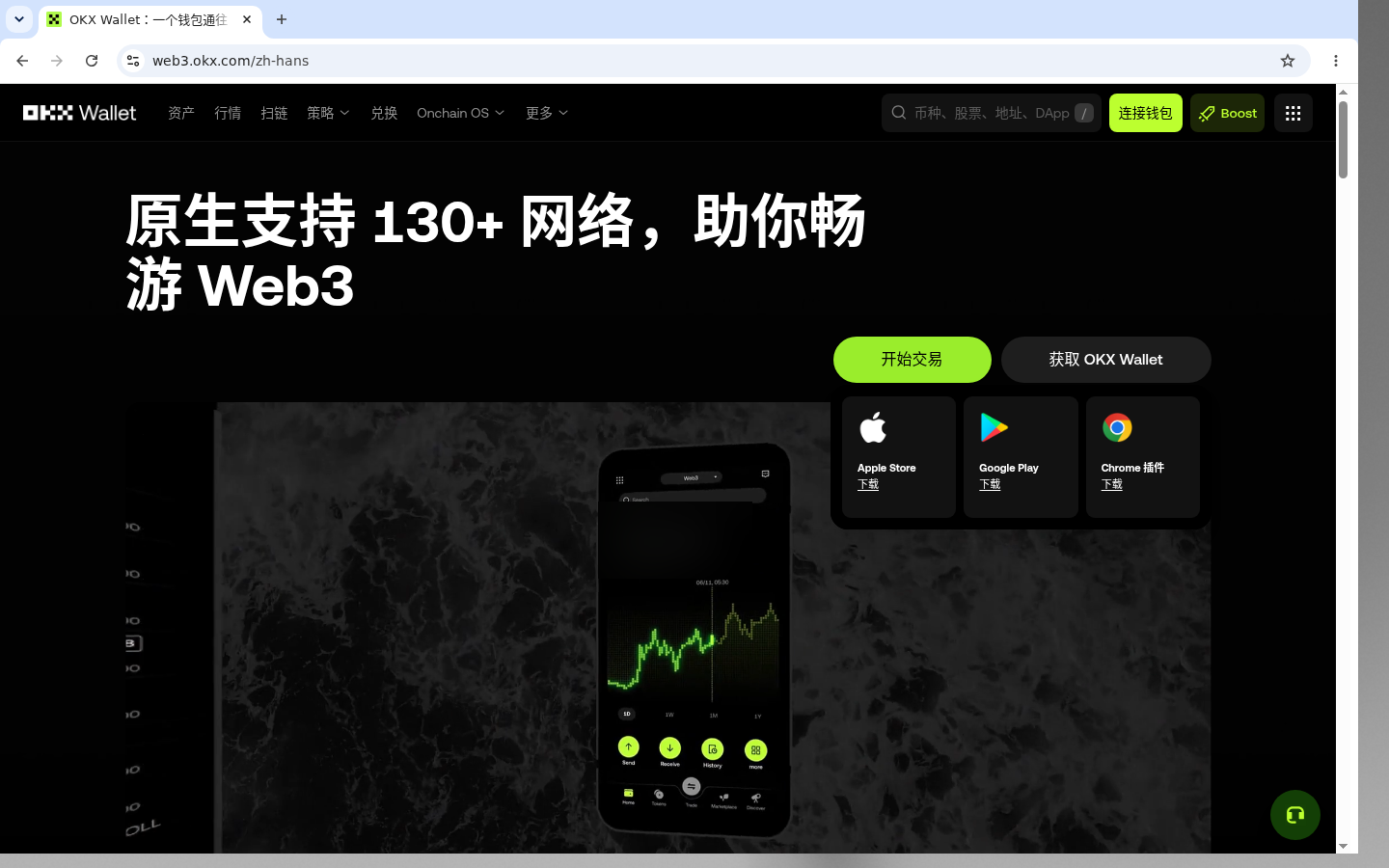 欧易 Web3 钱包怎么切换网络:新手防错链-玩转加密货币