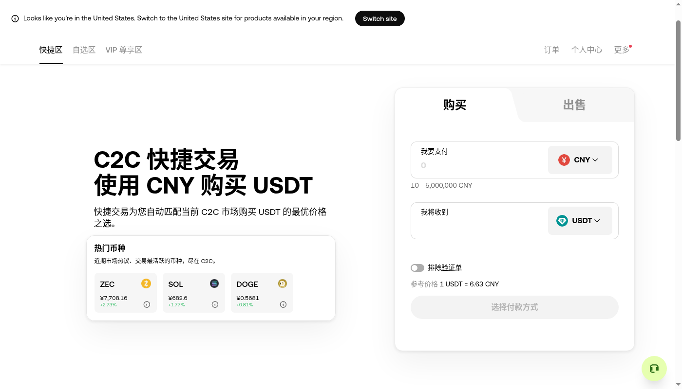 欧易快捷买币怎么用:新手核对报价与付款-玩转加密货币