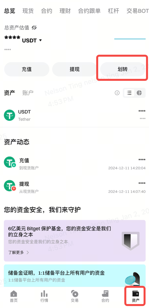 Bitget 资金账户怎么转到现货账户:App 步骤-玩转加密货币