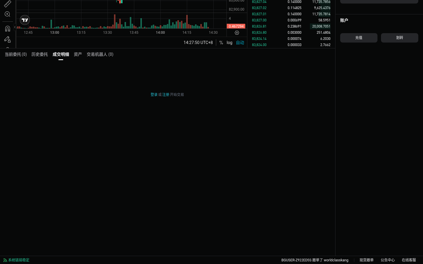 Bitget 成交记录怎么导出:新手查订单明细-玩转加密货币