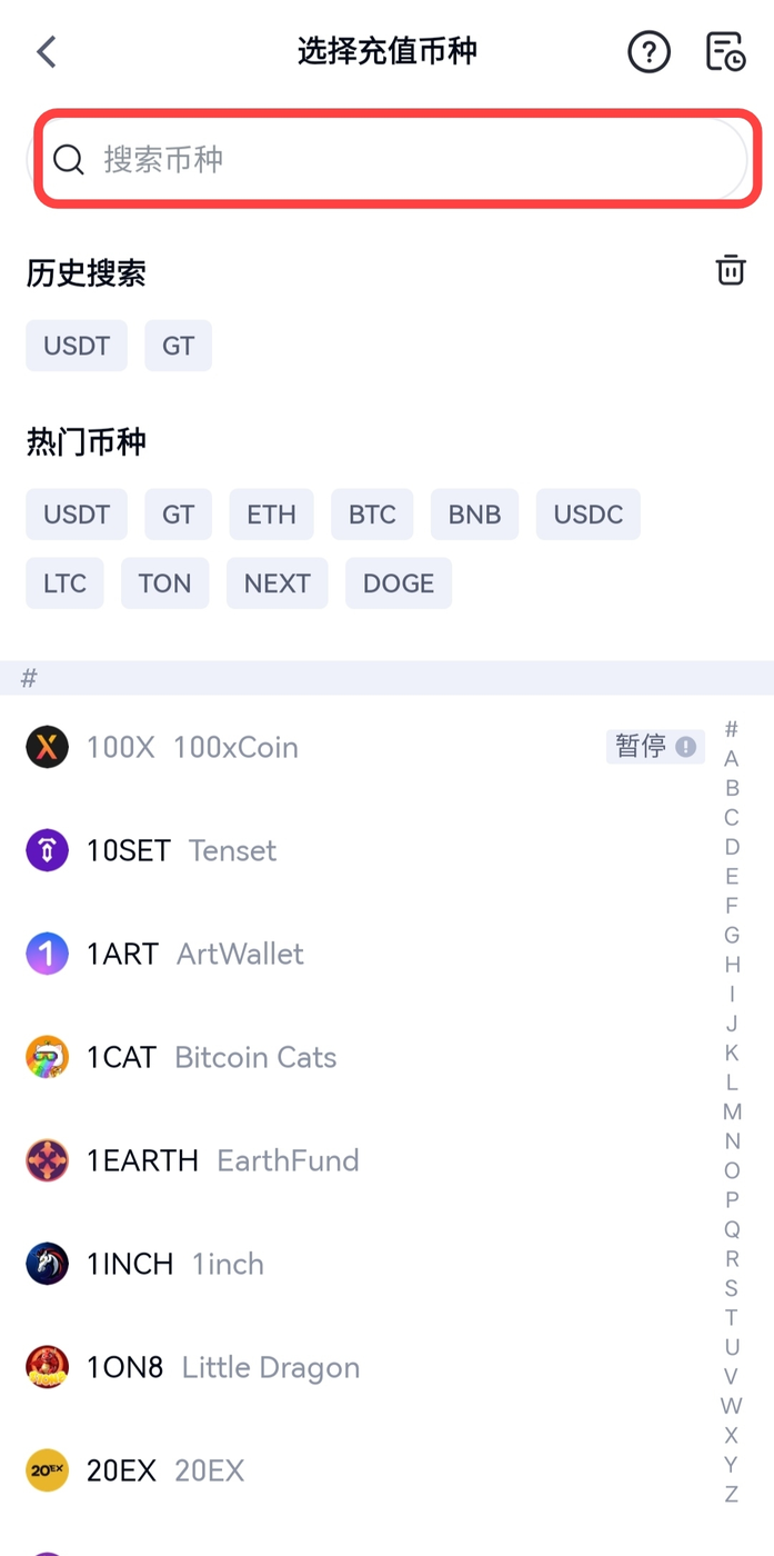 Gate 充值地址怎么复制:网络标签怎么核对-玩转加密货币