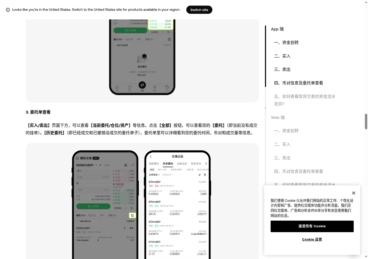 欧易现货当前委托怎么撤单:新手第一次取消挂单-玩转加密货币