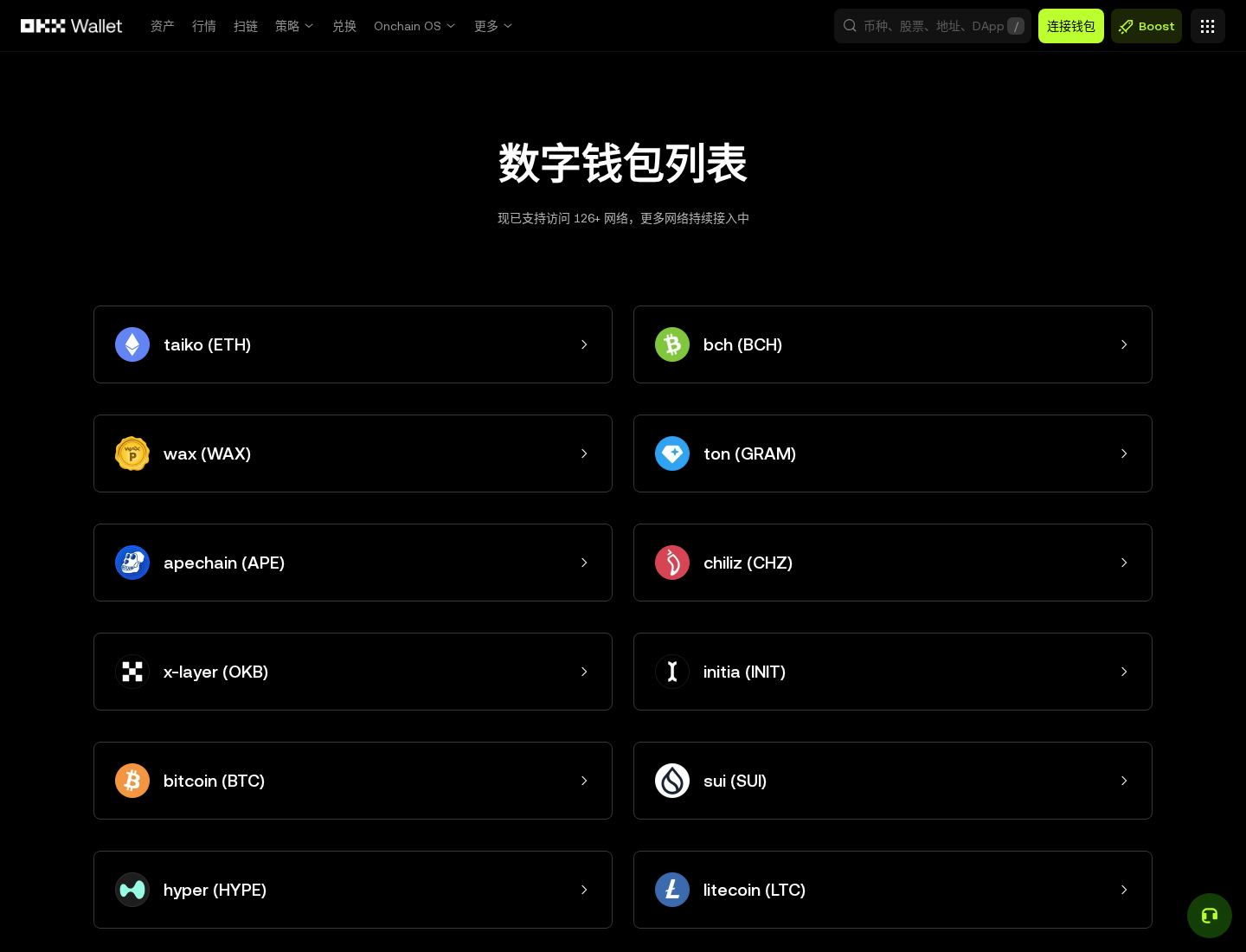欧易 Web3 钱包怎么连接 DApp:授权前检查清单-玩转加密货币