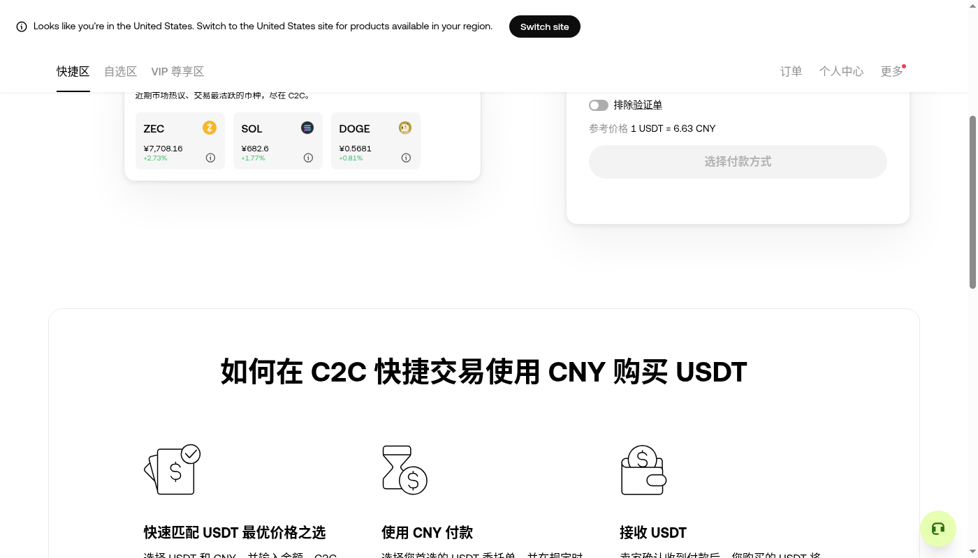 欧易快捷买币怎么用:新手核对报价与付款-玩转加密货币