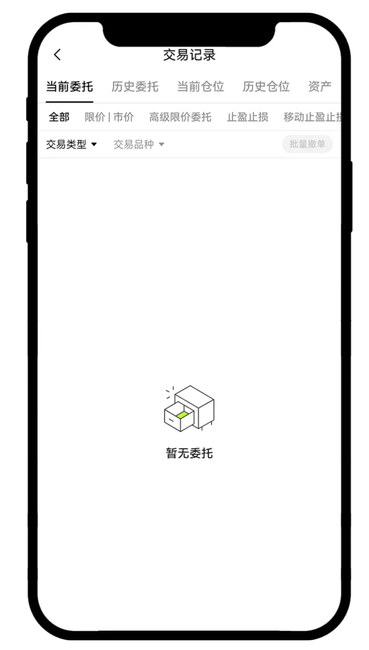 欧易现货订单记录怎么查:成交与委托区分-玩转加密货币