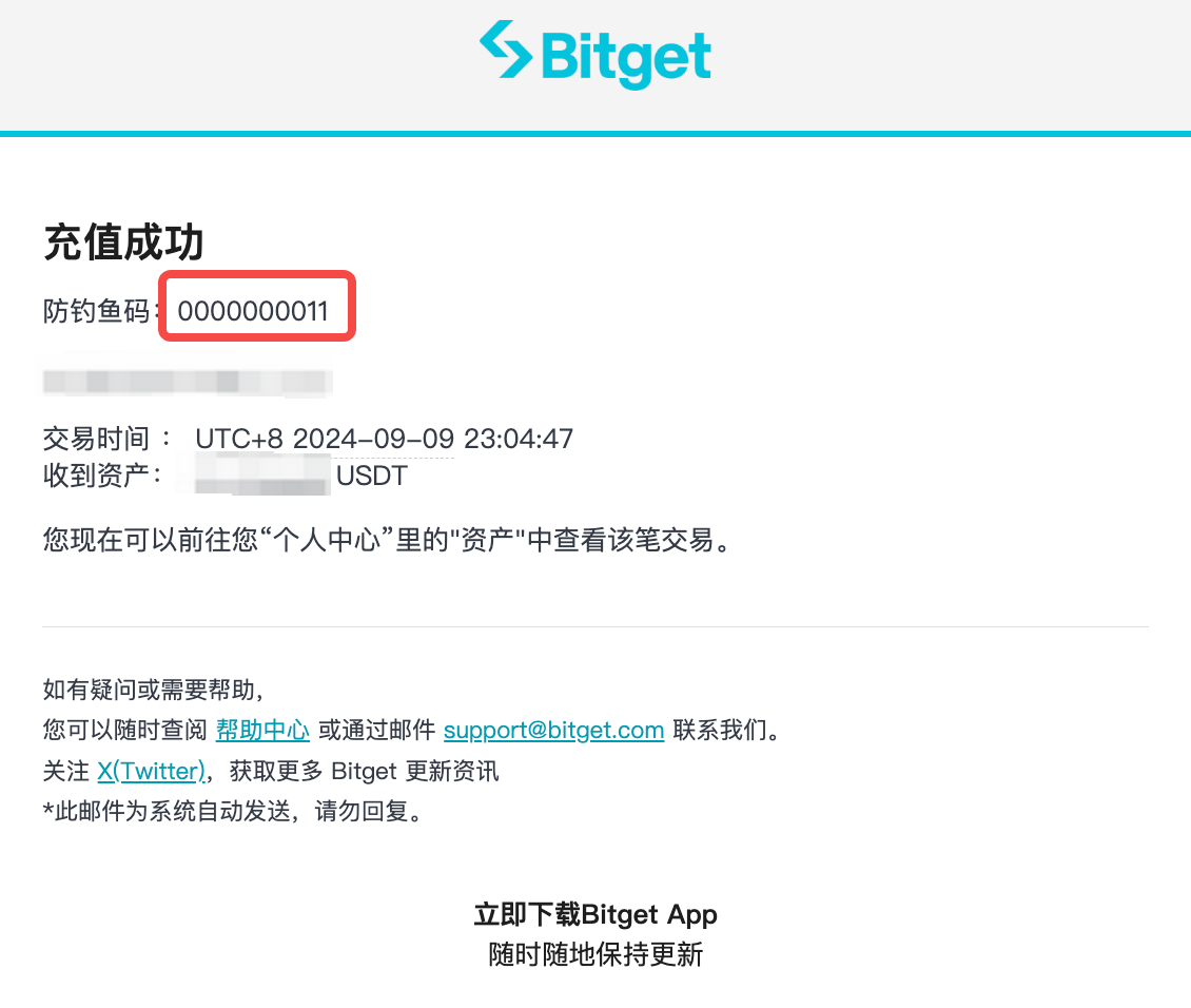 Bitget 防钓鱼码怎么设置：登录邮件先核对-玩转加密货币
