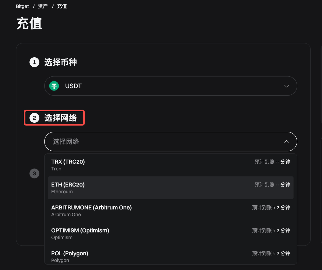 Bitget 充值怎么选网络:地址与链一致核对-玩转加密货币