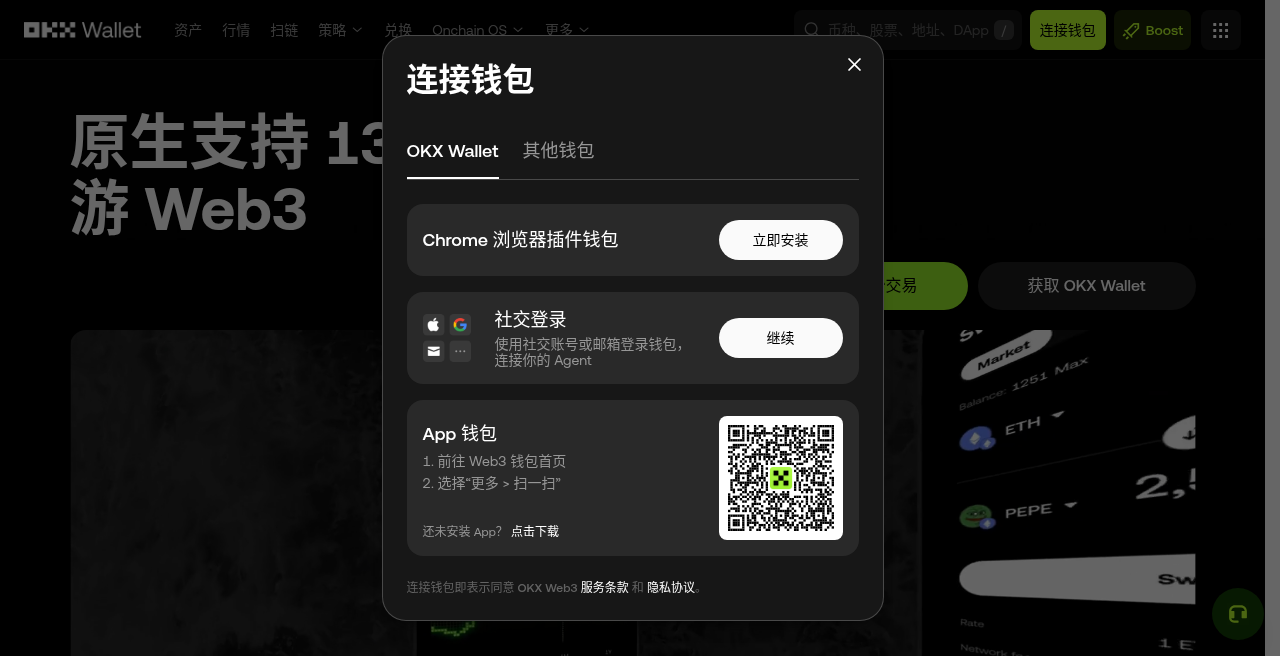 欧易 Web3 钱包怎么连接 DApp:授权前检查清单-玩转加密货币